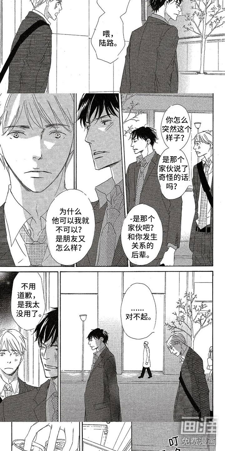 第30章：再次表白