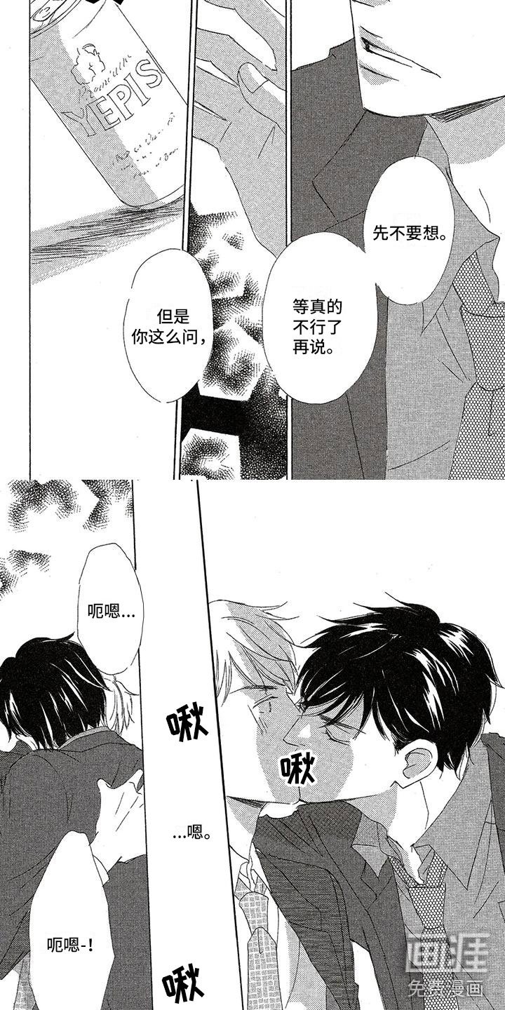 第31章：有可能