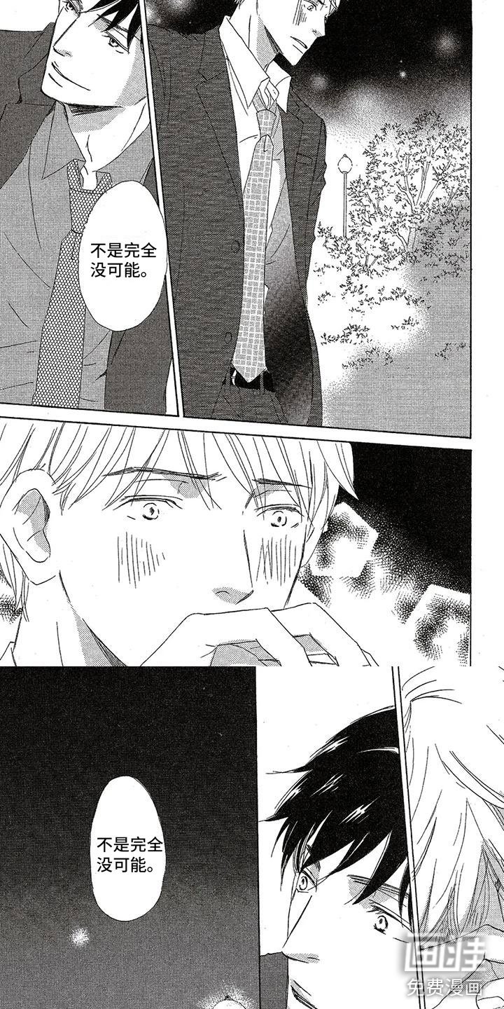 第31章：有可能