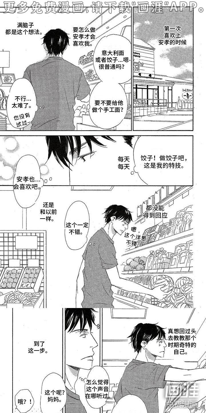 第32章：希望你爱我