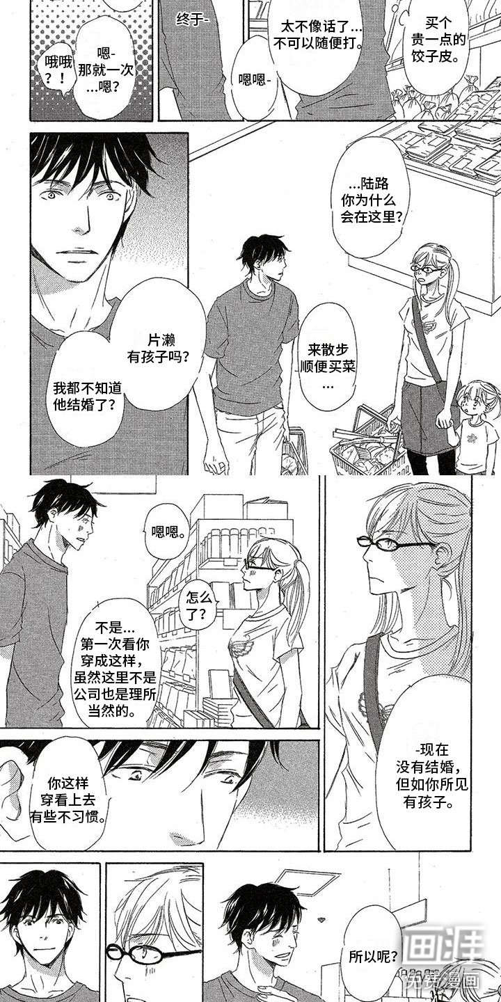 第32章：希望你爱我