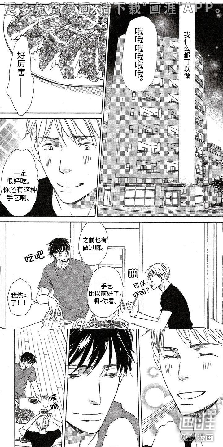 第33章：好好表现