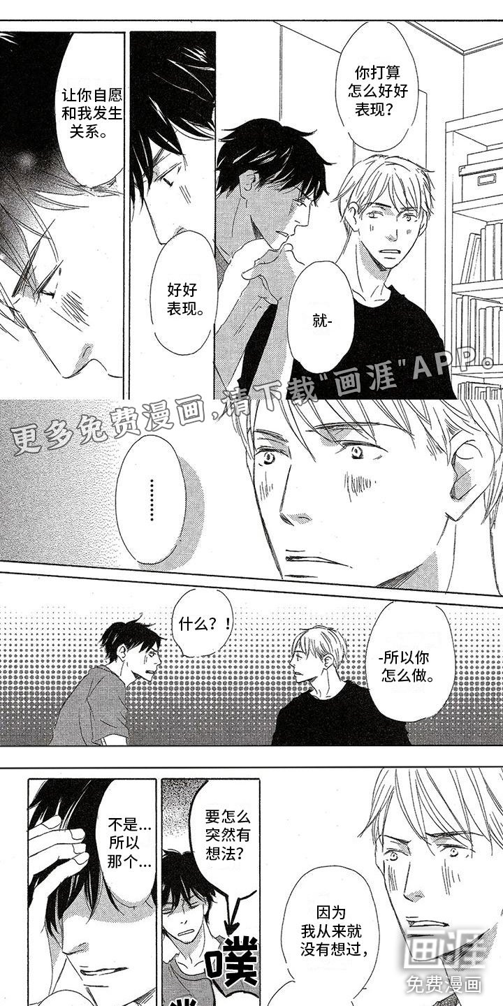 第34章：真可爱