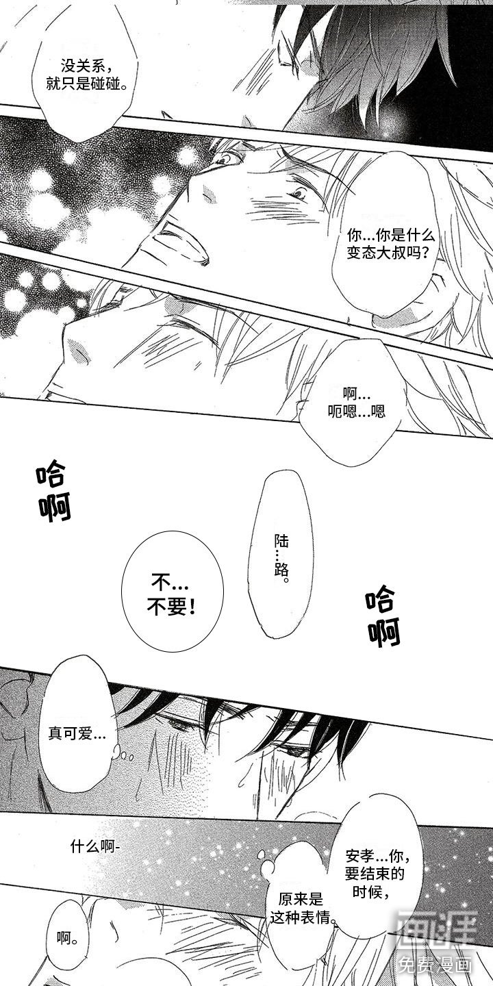 第34章：真可爱