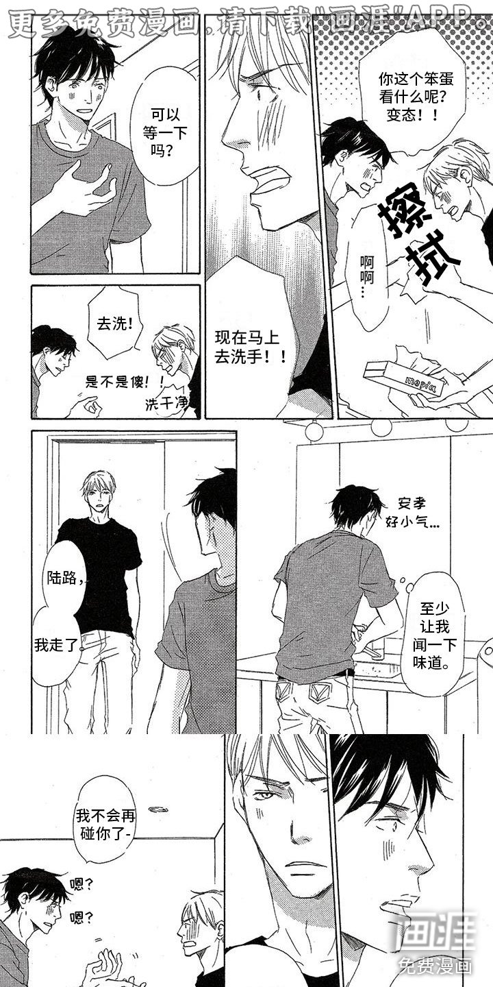 第35章：足够了
