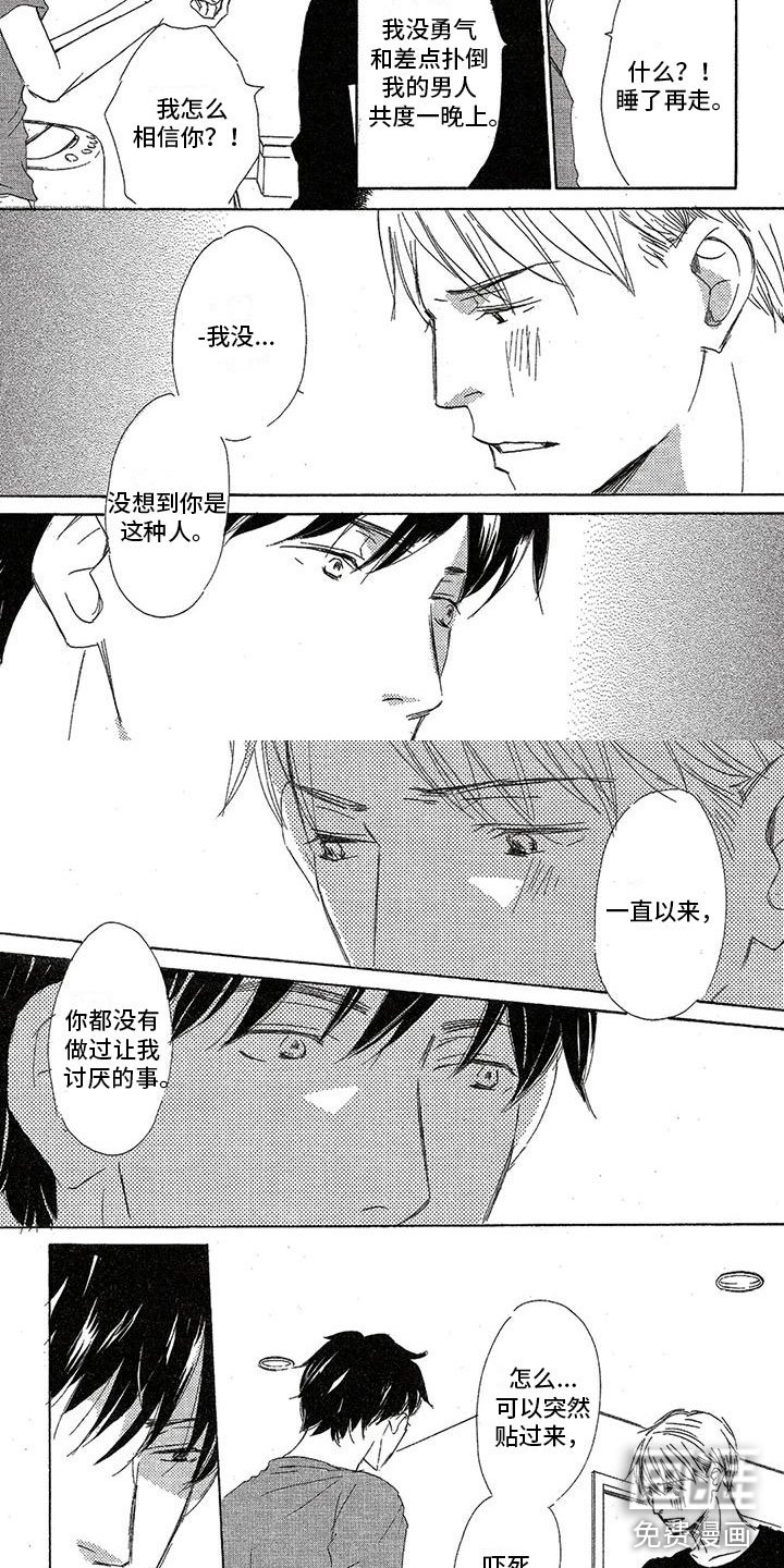第35章：足够了