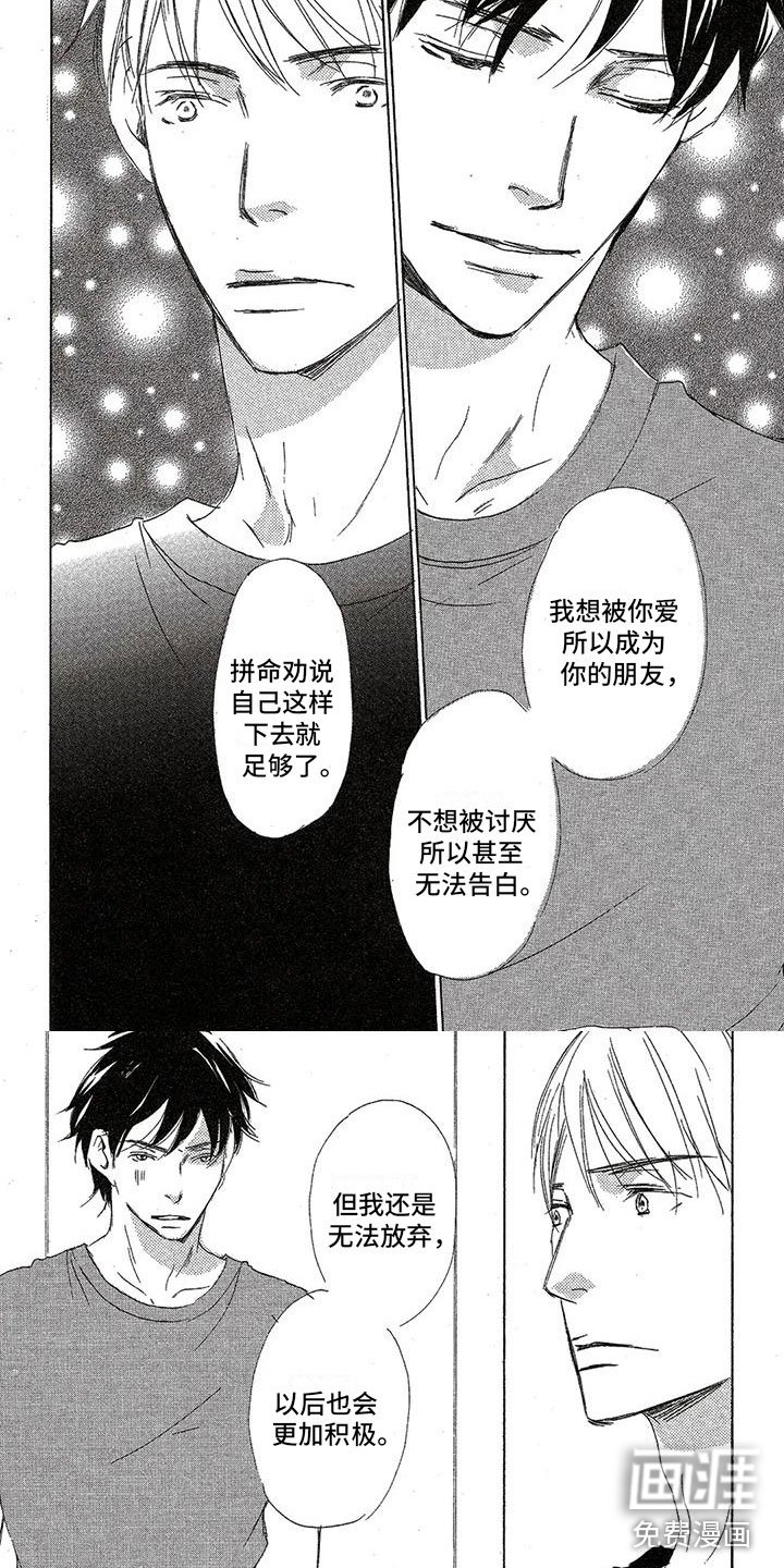 第35章：足够了