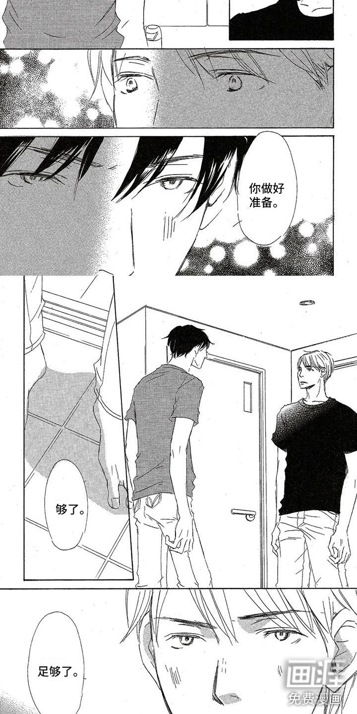 第35章：足够了