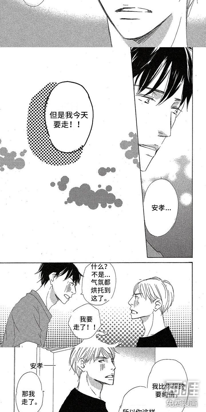 第35章：足够了