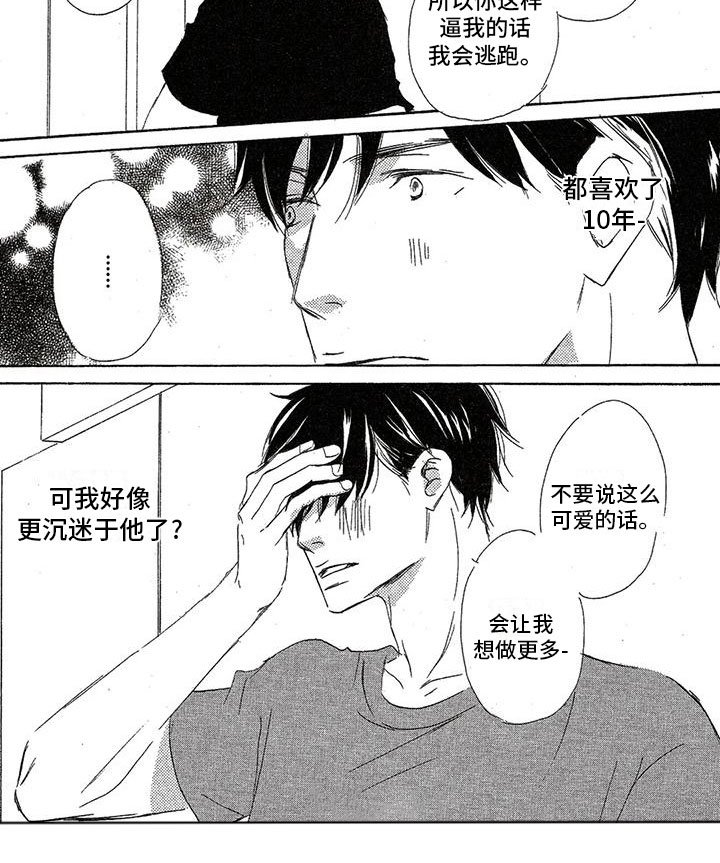 第35章：足够了