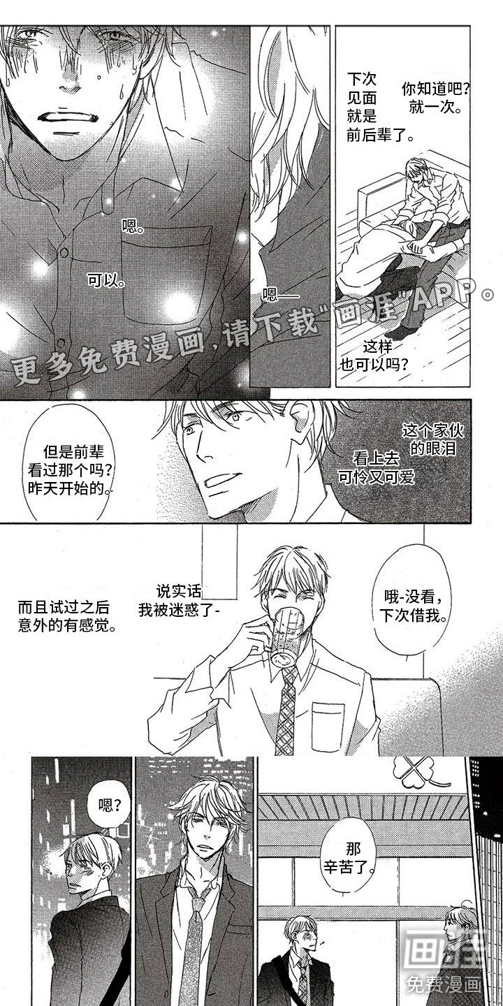 第37章：接孩子