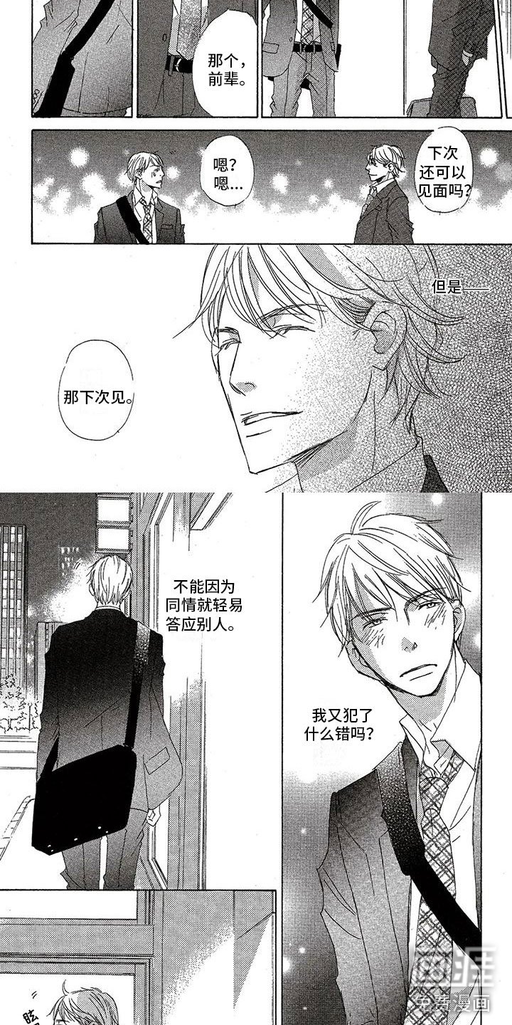第37章：接孩子