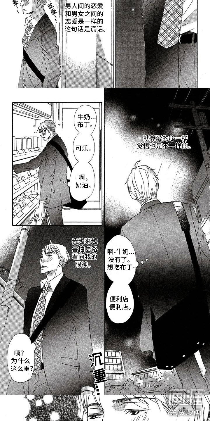 第37章：接孩子