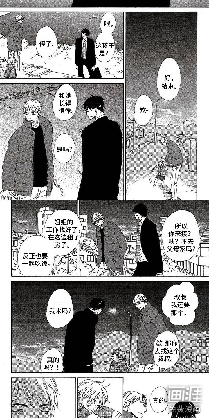 第38章：优柔寡断