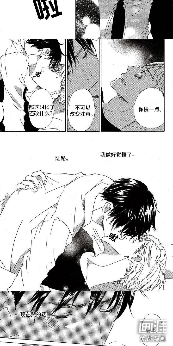 第39章：做好觉悟
