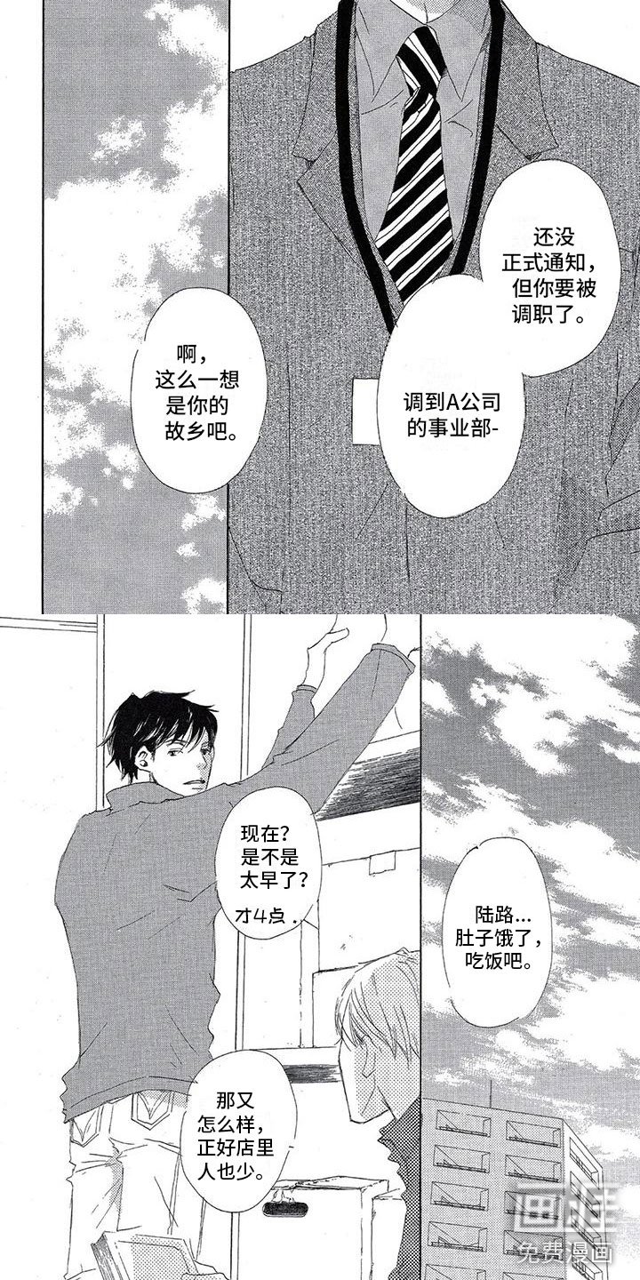 第4章：不想做朋友