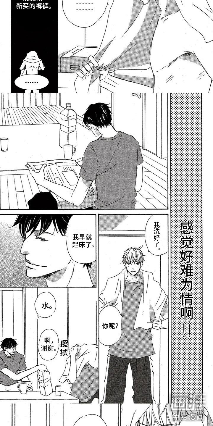 第40章：难为情
