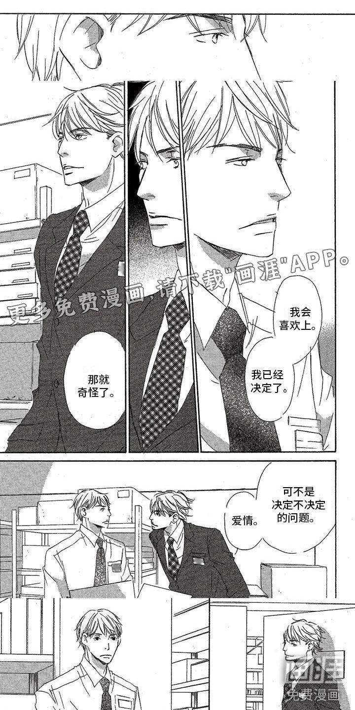 第42章：遇见