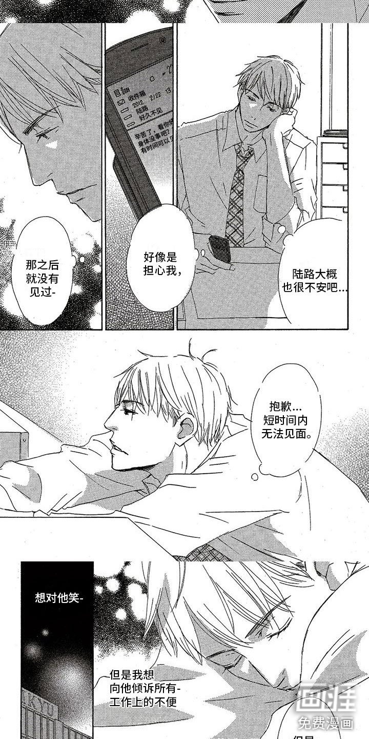 第42章：遇见