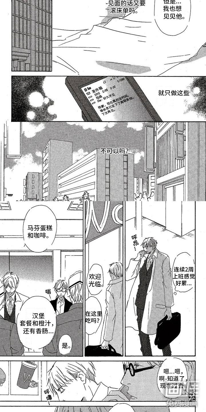 第42章：遇见