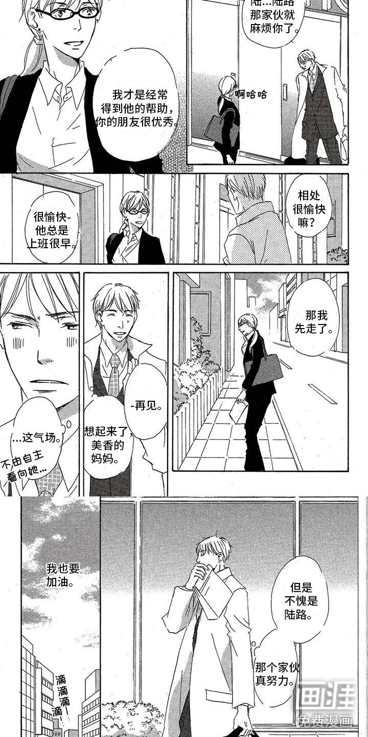 第42章：遇见
