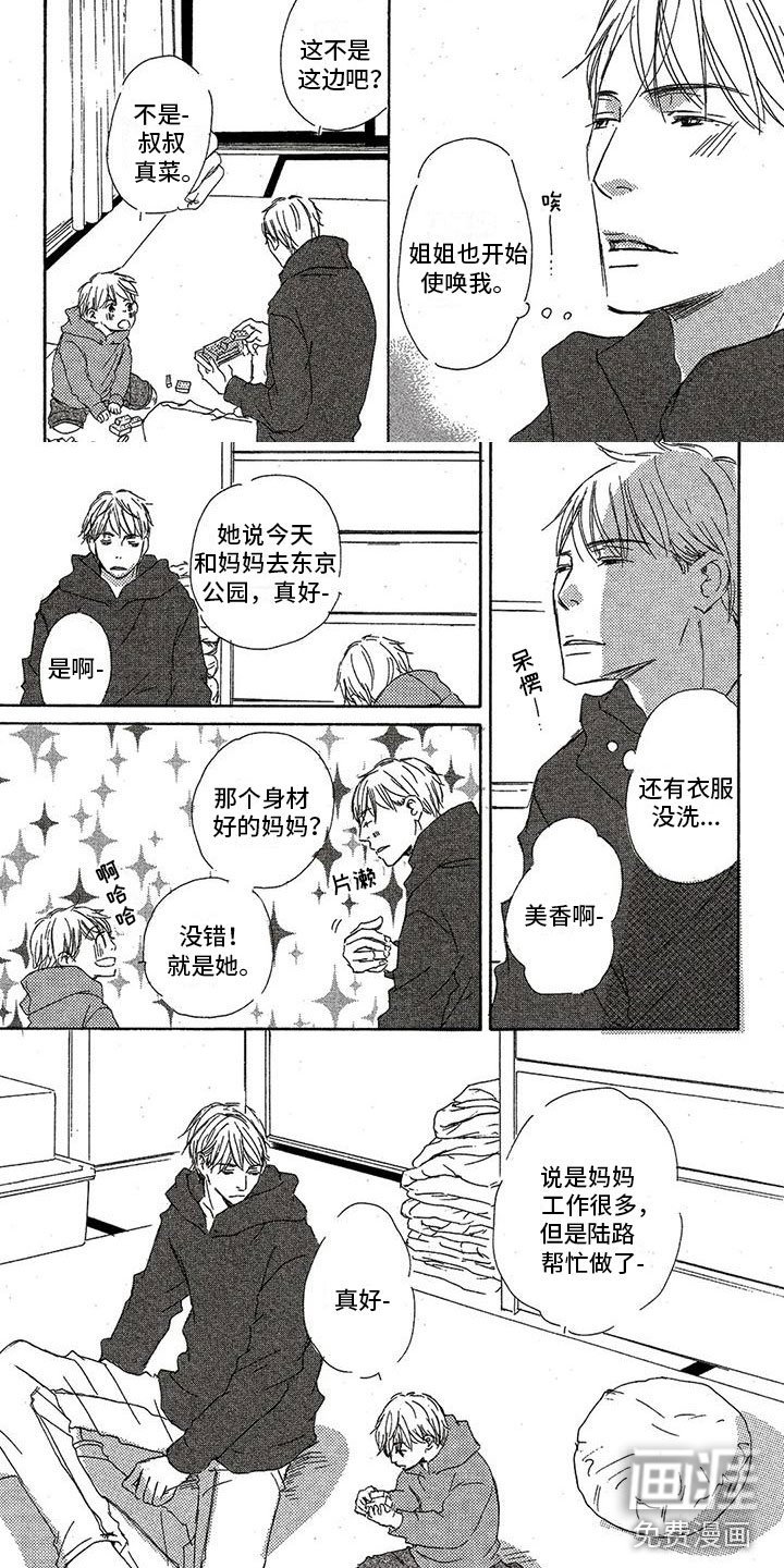第43章：想见你