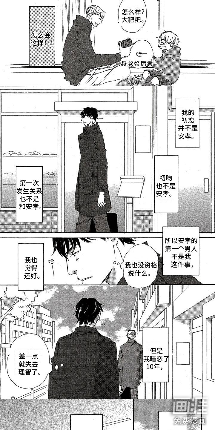 第44章：吃醋