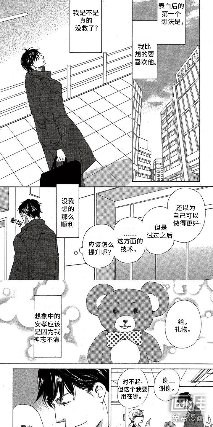 第44章：吃醋