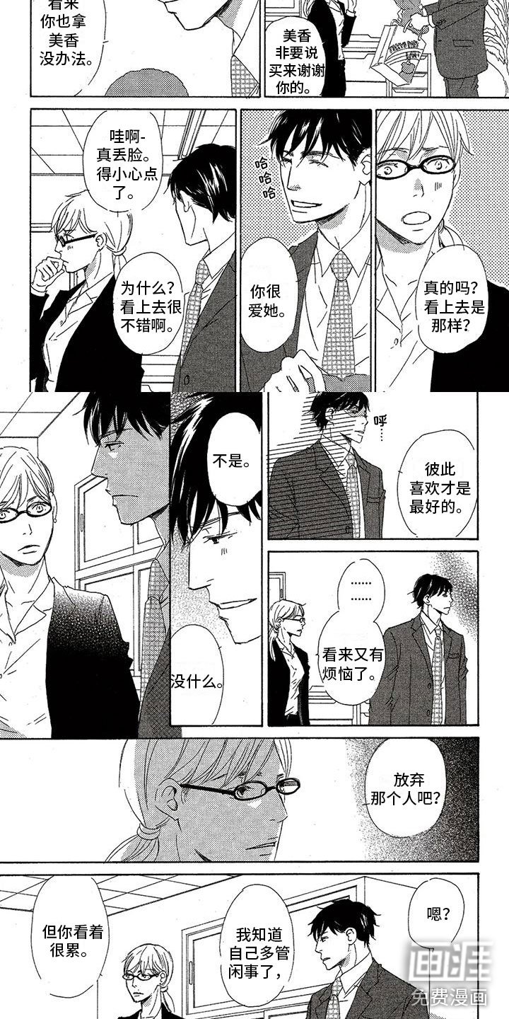 第44章：吃醋