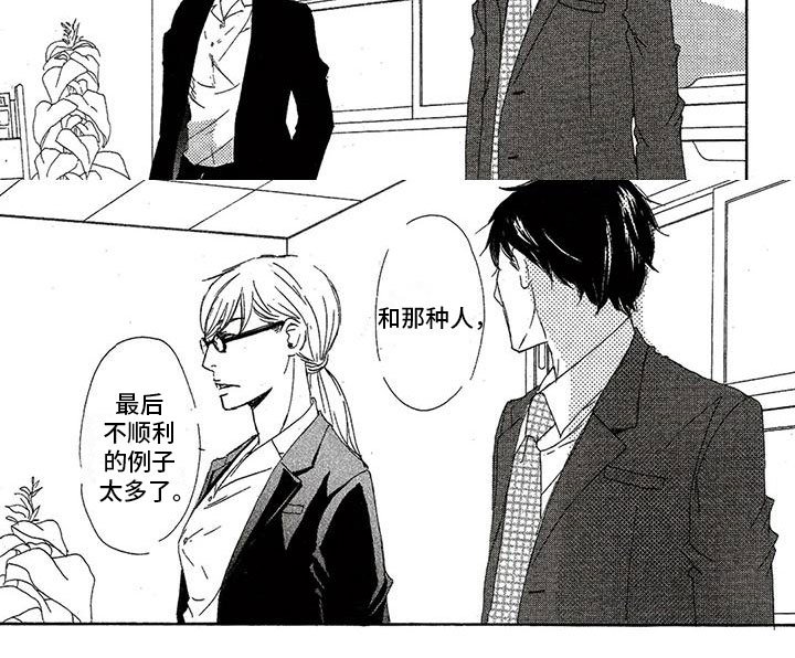 第44章：吃醋