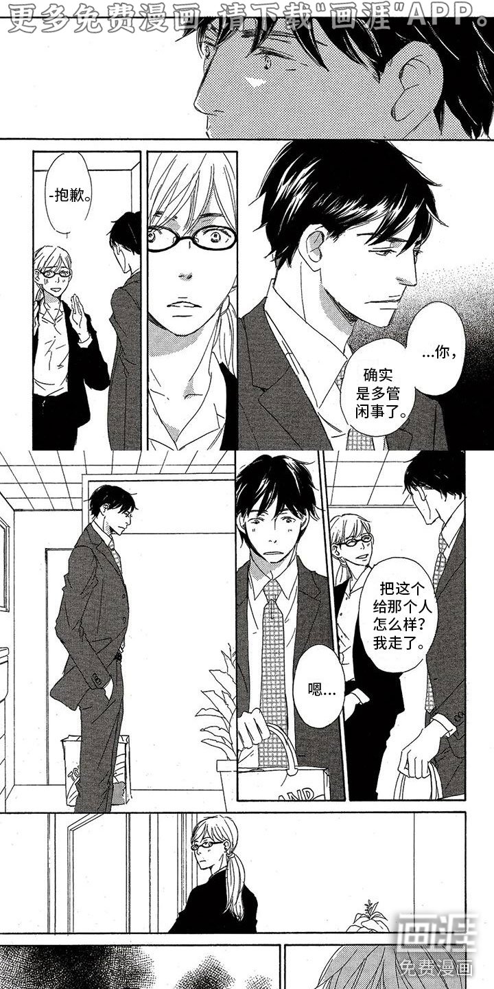 第45章：别扭