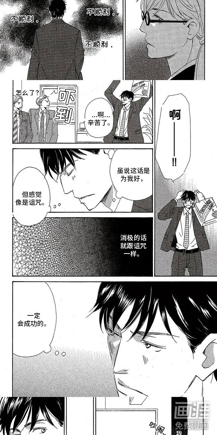 第45章：别扭
