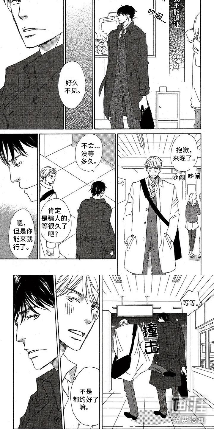 第45章：别扭