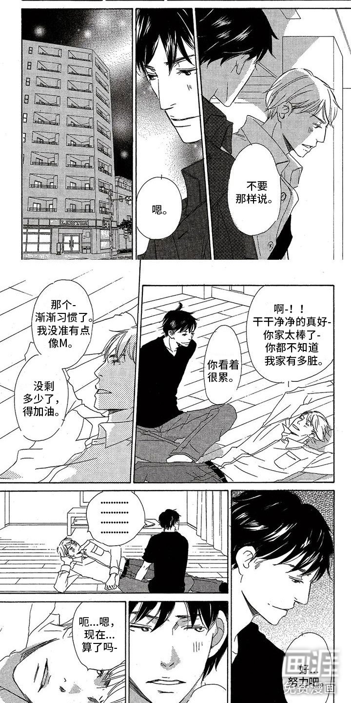 第45章：别扭