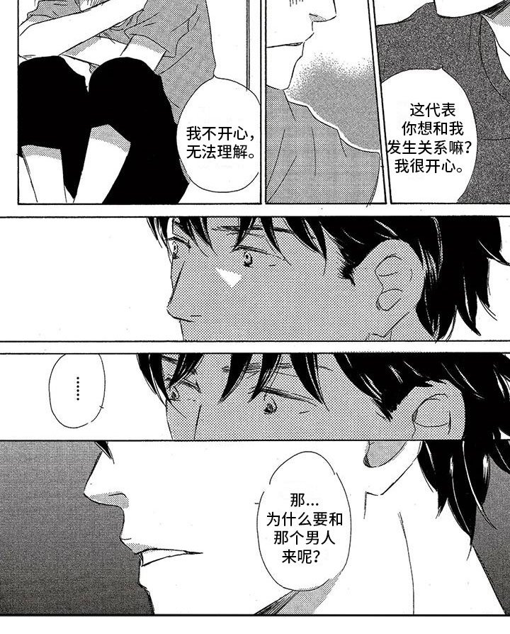 第46章：不理解