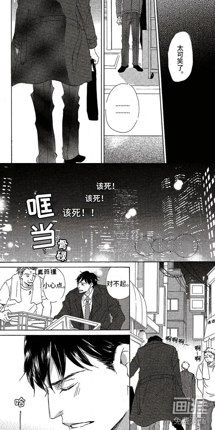 第48章：撞见