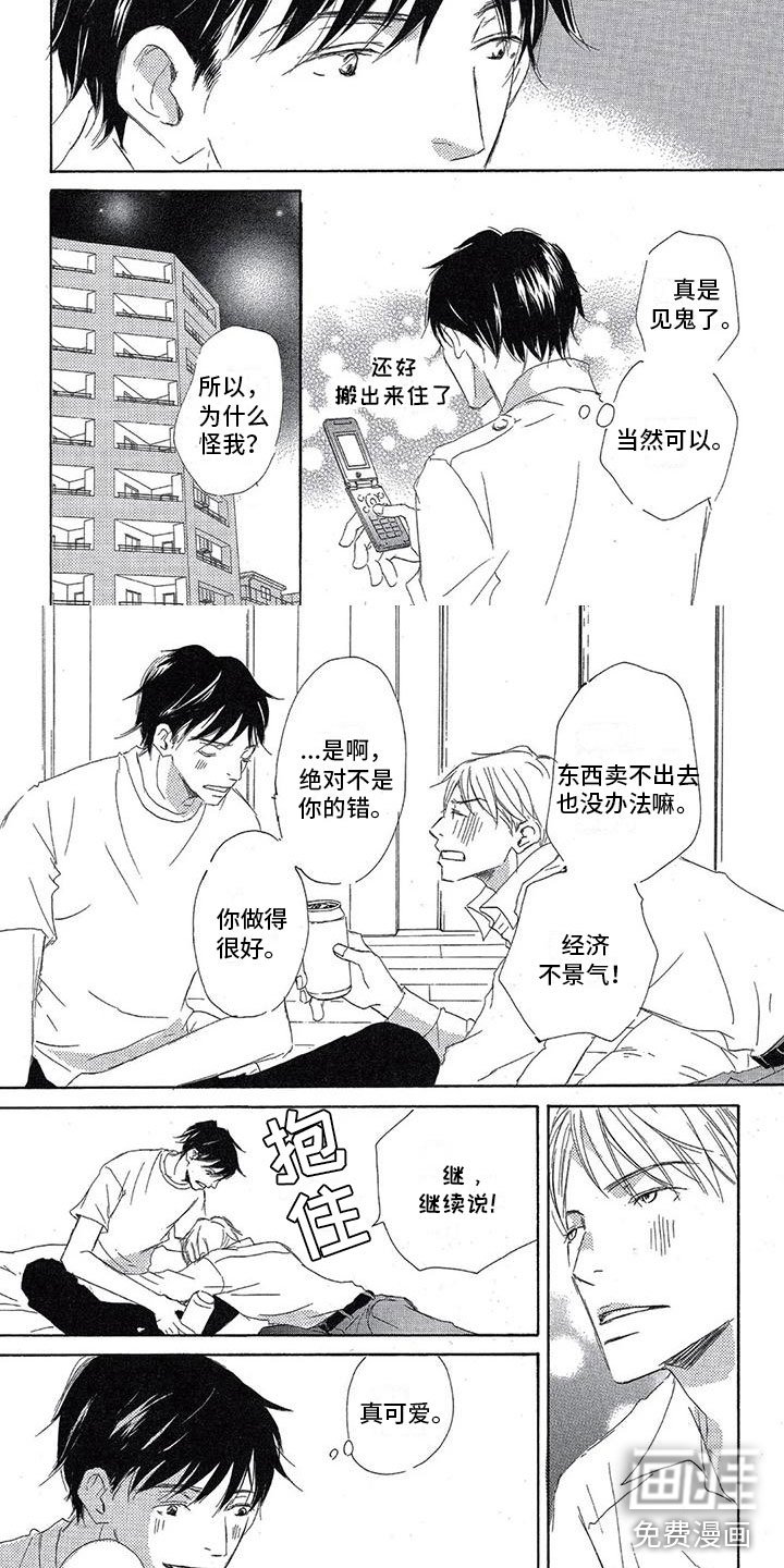 第5章：一起喝酒