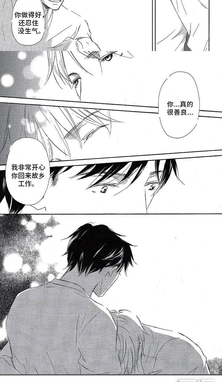 第5章：一起喝酒