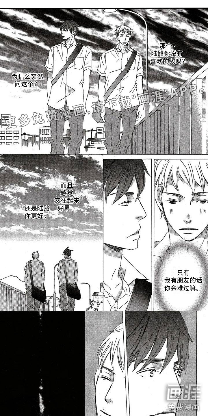 第50章：原来如此