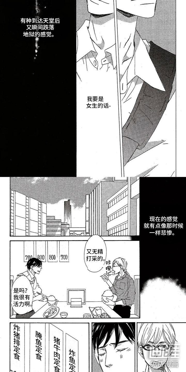 第50章：原来如此