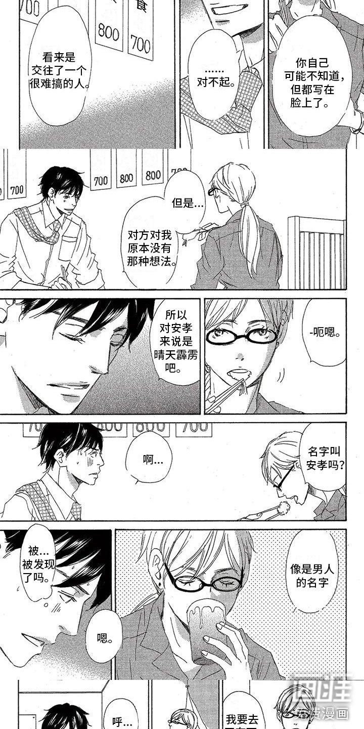 第50章：原来如此