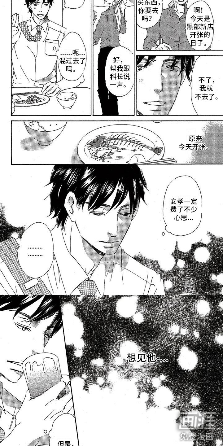第50章：原来如此
