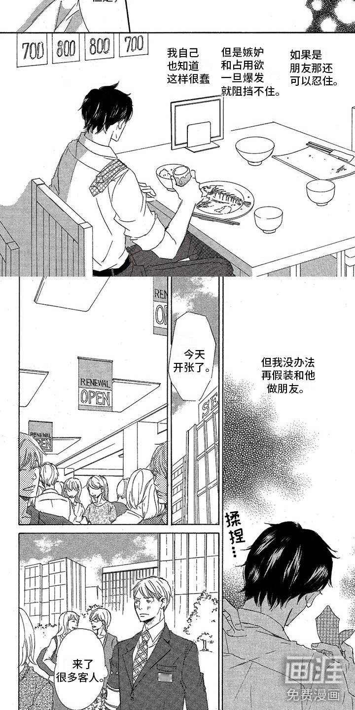 第50章：原来如此