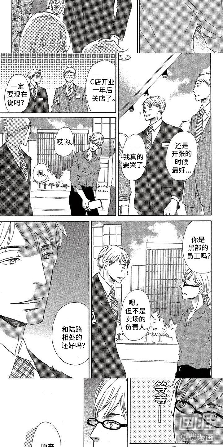 第50章：原来如此