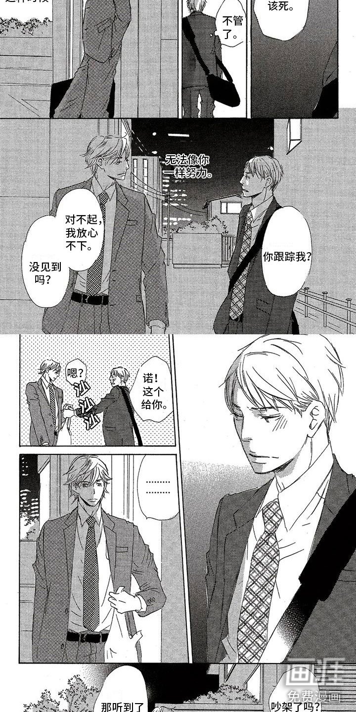 第52章：受伤