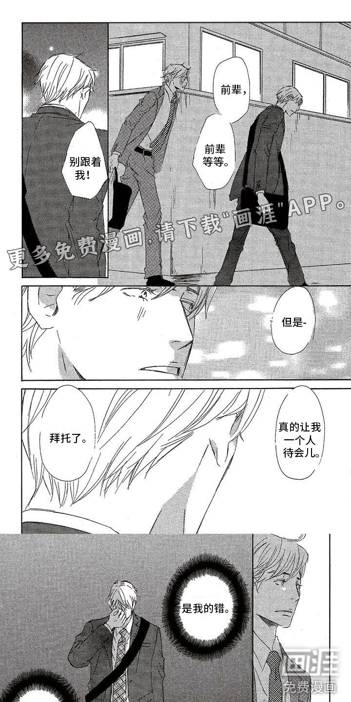第53章：委屈
