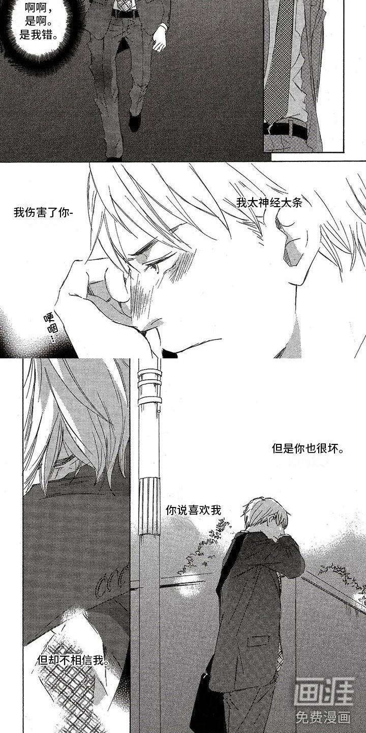 第53章：委屈