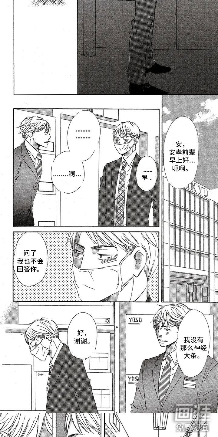 第53章：委屈