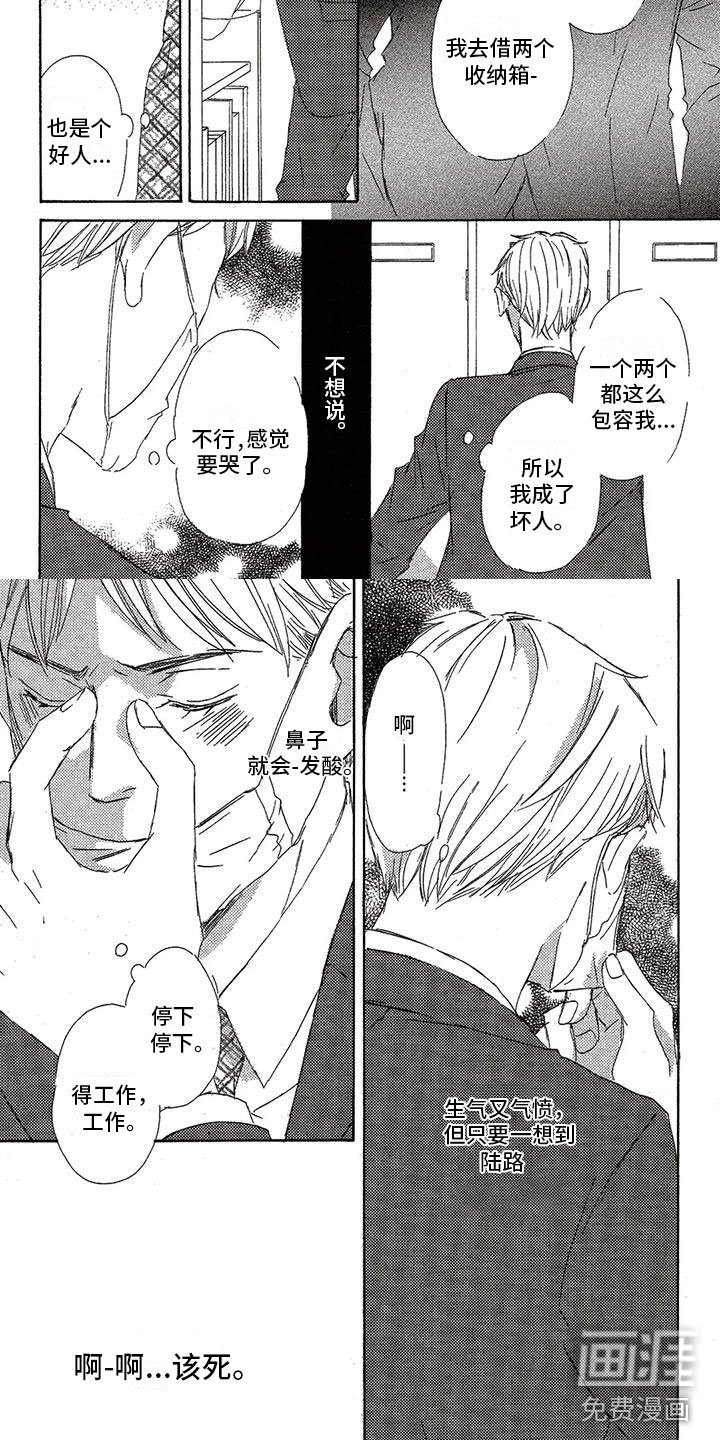 第53章：委屈