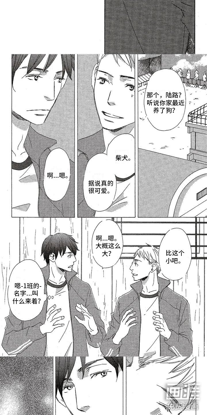 第53章：委屈